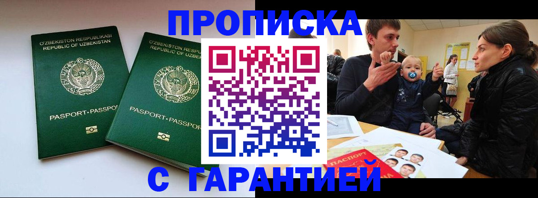 временная регистрация госуслуги в Надыме