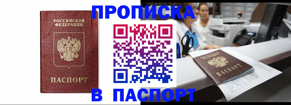 временная регистрация госуслуги в Надыме