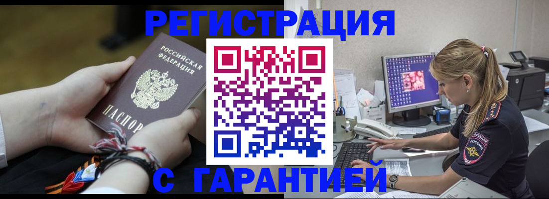 временная регистрация в Надыме