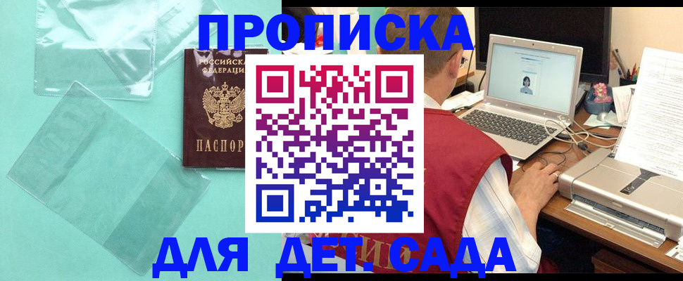 временная регистрация в Надыме