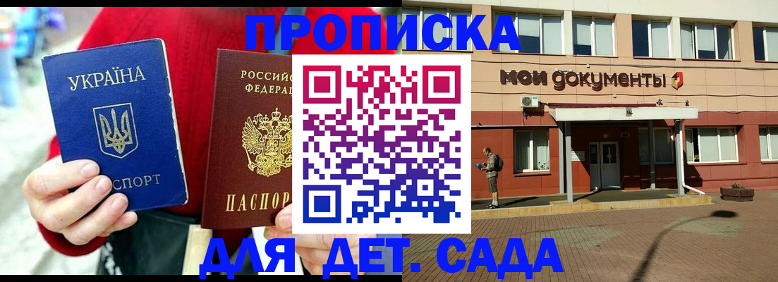 временная регистрация госуслуги в Надыме