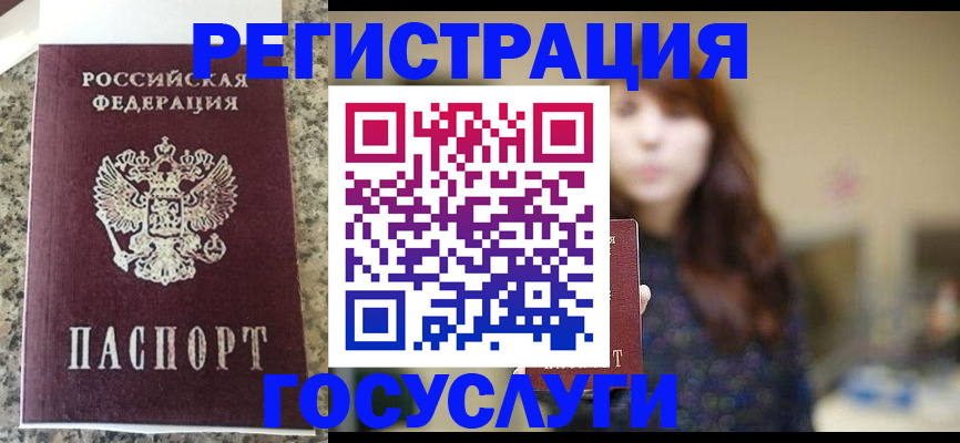 прописка для военкомата в Надыме