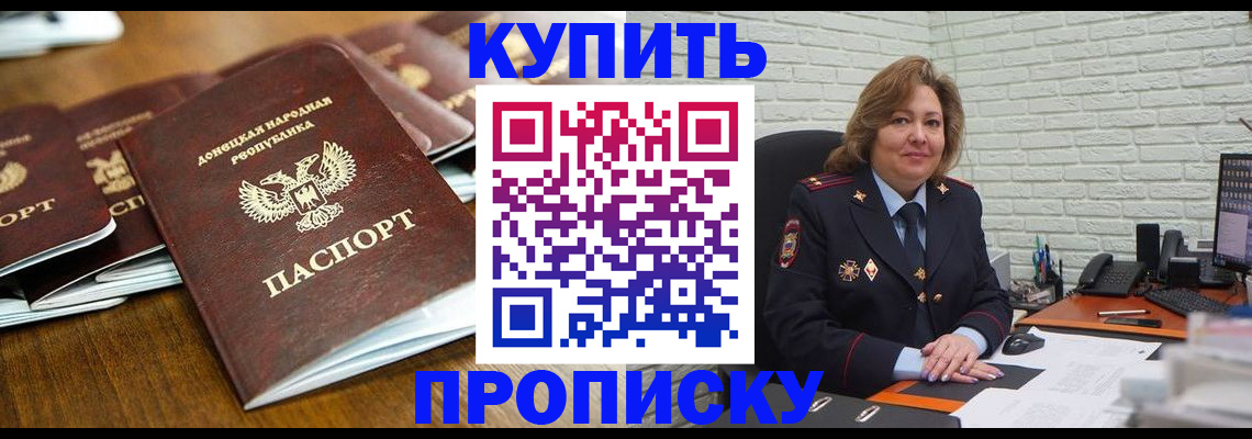 временная регистрация в квартире в Надыме